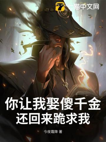 第二章要你娶我