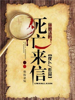 死亡来临