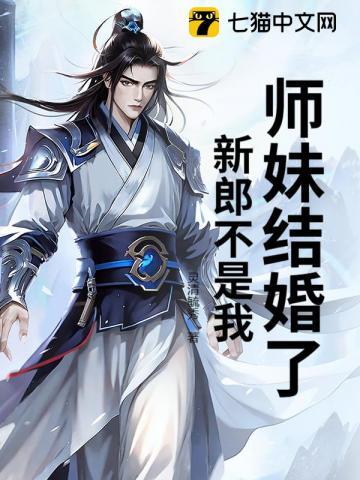 新郎不是我楚阳短剧