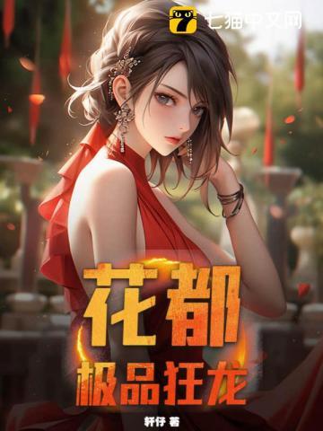 枭龙出山杨天沈幼楚