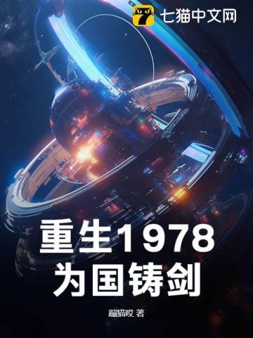 为国铸剑 蹦猫哎