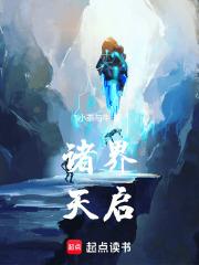 天界诸神