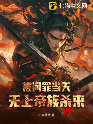 帝族底蕴
