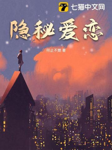 隐秘爱恋谢屿