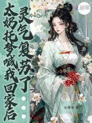 灵气复苏了 fsk