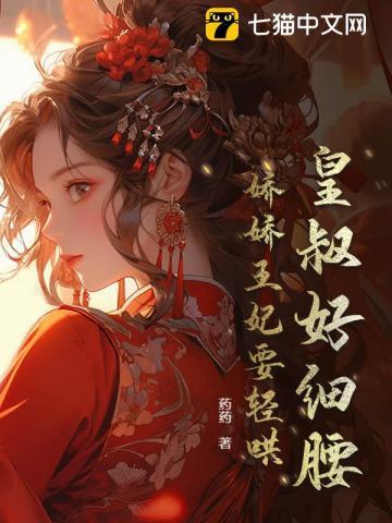 摄政王日日不上朝