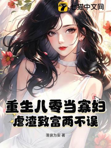 重生八零当富婆免费阅读