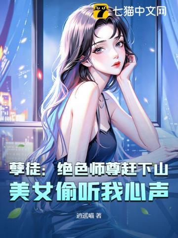 孽徒住手他是你师尊342