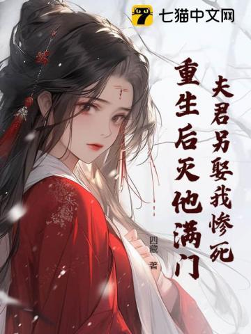 夫君他死而复生
