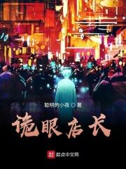 诡店人物介绍