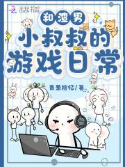 和渣男玩套路书小憇