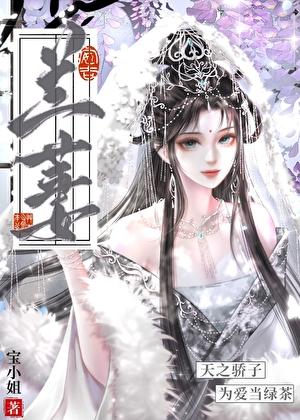兰萋po笔趣阁免费阅读
