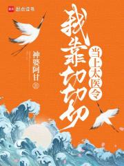 续春的生活第二集大结局