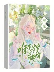 惟愿岁岁长相见