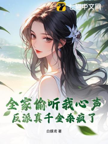 穿书全家都是反派
