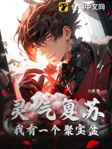 灵气复苏我有一个无限合成栏免费
