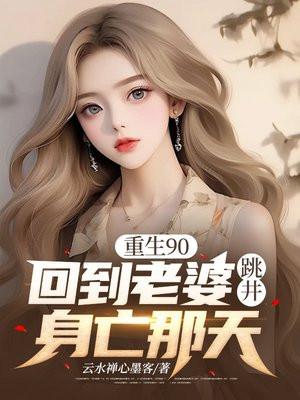 重生回到九十年代的现代