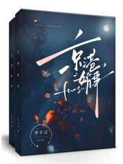 京港婚事 第3章