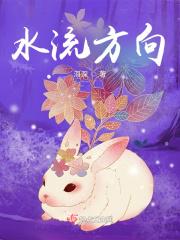 闽江水流方向