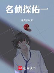 名侦探エロス