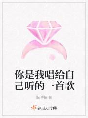 你是我内的一首歌