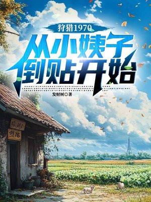 狩猎完整