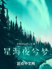 夜海星空