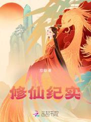 修仙事件记录