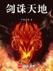 诛剑弑天