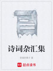 诗词杂志