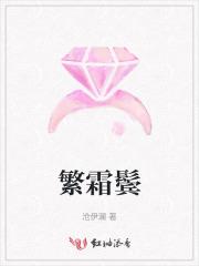 繁霜鬓怎么读拼音