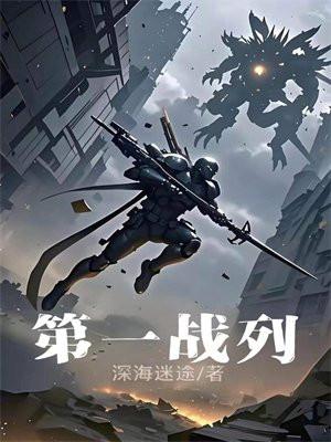 第一次世界大战战神