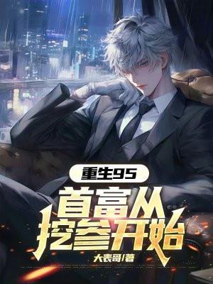 重生九零小首富