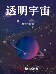 透明宇宙人百贝星人在下剑宗
