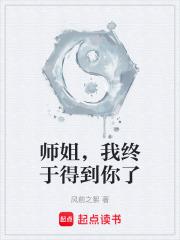 师兄我终于得到你