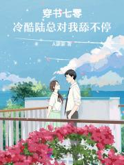 七零后娇软美人