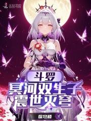 震世灭穹最新章节列表