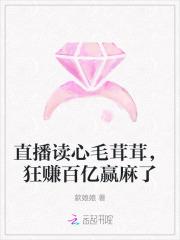 狂赚百亿赢麻了笔趣阁最新