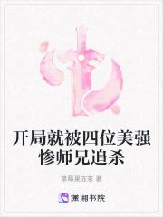 穿越开局四大美女