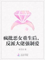 疯批反派想强娶豪