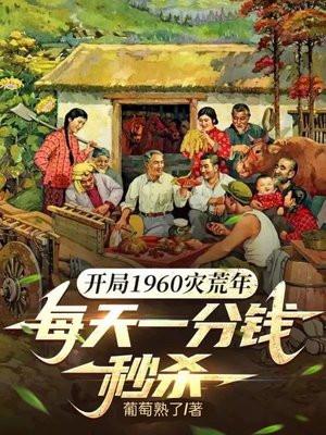每天一分钱秒杀手机