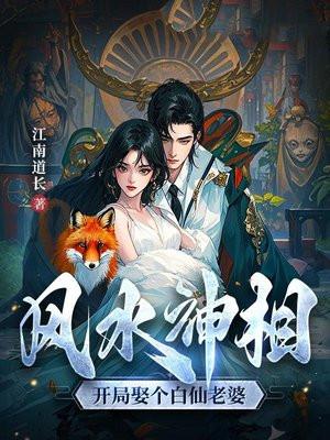 开局娶七仙女
