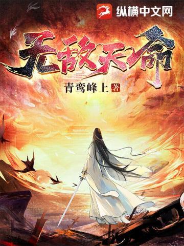 天道至尊