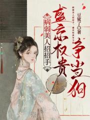盛京有美人儿全文免费阅读