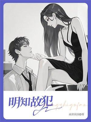 明知故犯三八尾打一个生肖