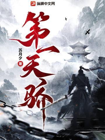 第一天骄短剧免费播放