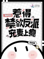 快穿之满级大反派
