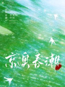 京澳春潮短剧免费