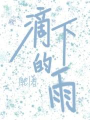 雨滴下落的视频