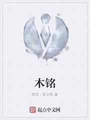 木锦花的功效
